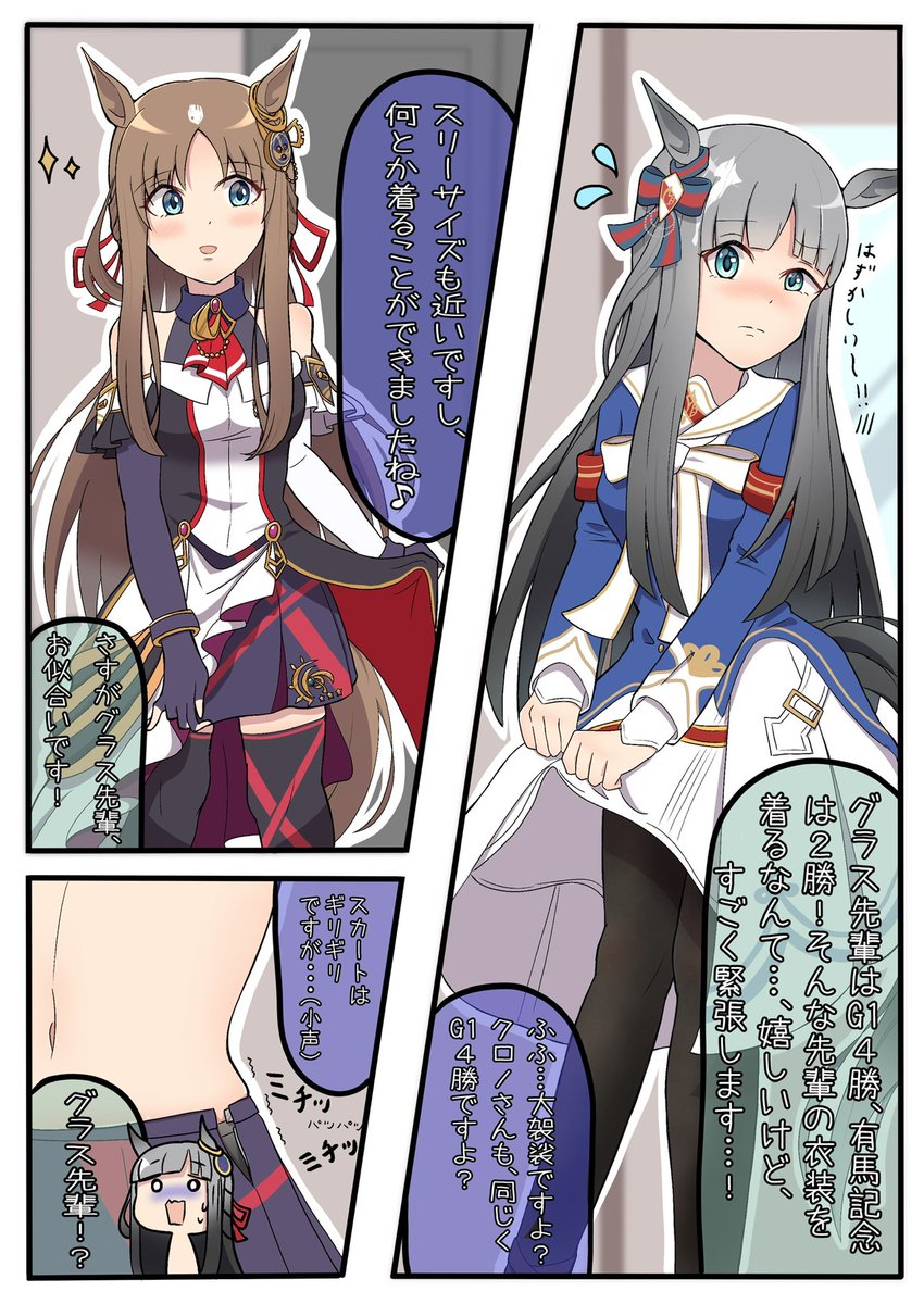 wonder@ウマ娘絵師 tweet media