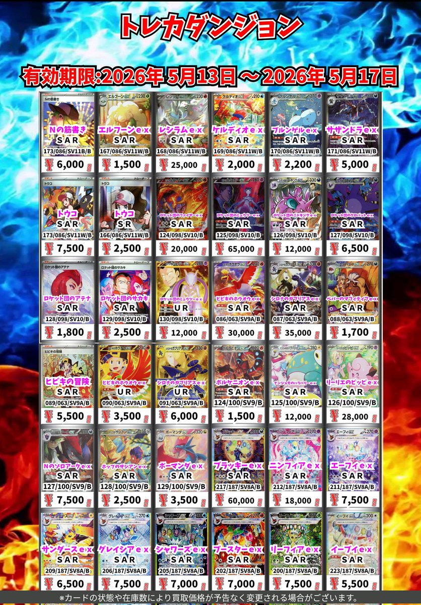 トレカダンジョン 稲沢本店 tweet media