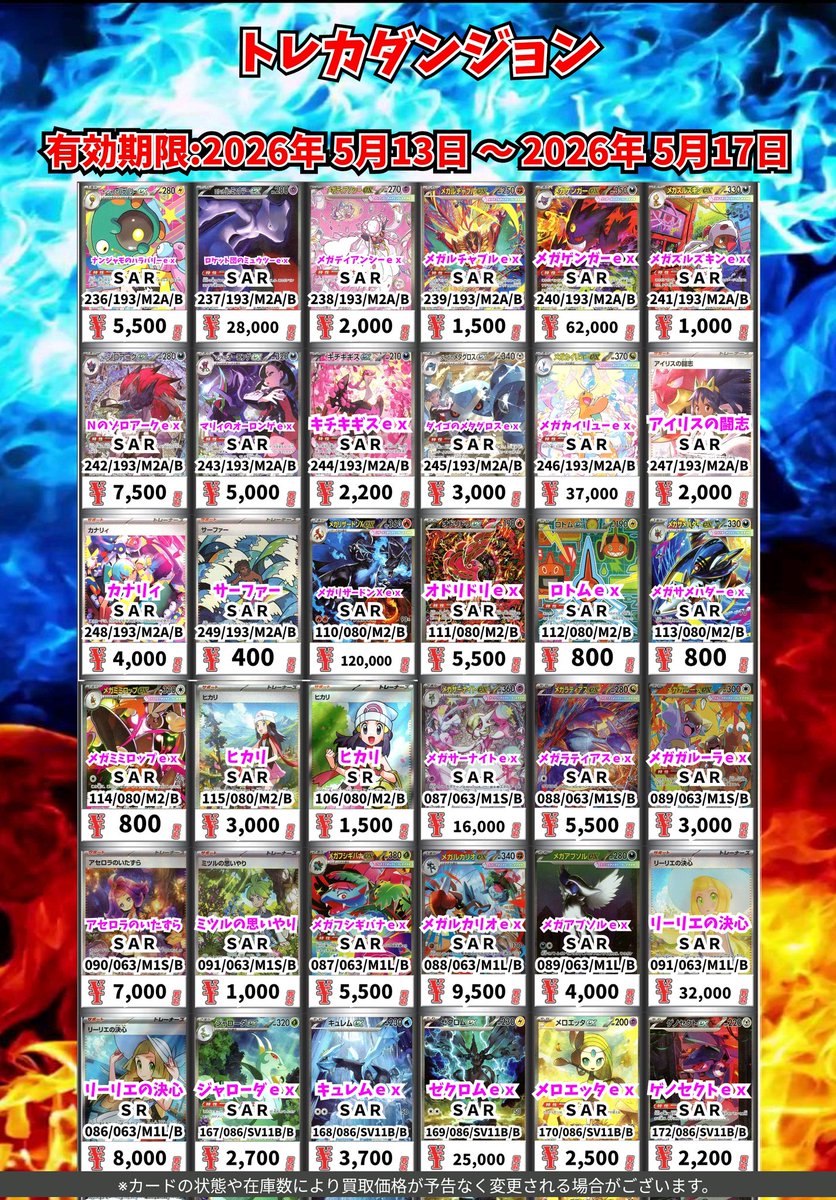 トレカダンジョン 稲沢本店 tweet media