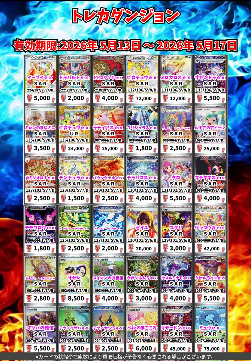 トレカダンジョン 稲沢本店 tweet media