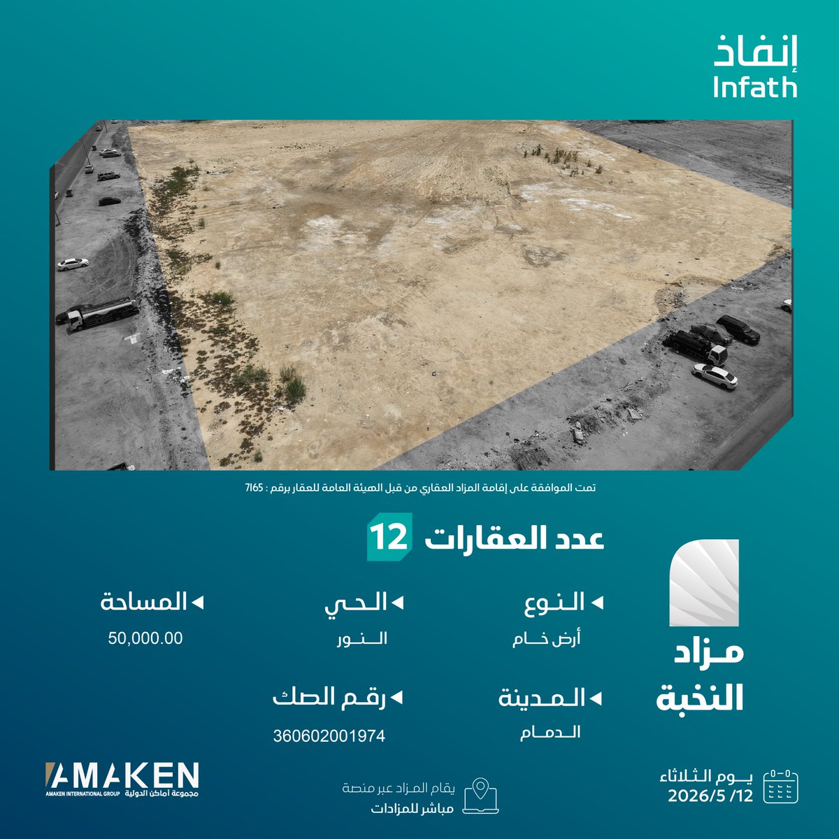 Amaken_Co's tweet photo. غدا ينتهي #مزاد_النخبة الذي يطرح مجموعة مميزة من #العقارات
#مواقع_استراتيجية وإطلالات فريدة
المزاد يفتح أمامكم آفاقا جديدة في #الاستثمار_العقاري
ينتهي #المزاد الخميس 14 مايو 2026
#استثمارات نوعية ... وفرص عقارية واعدة
للاستفسار: 920003401 – 0553733731 https://t.co/S3OJjzgD5V