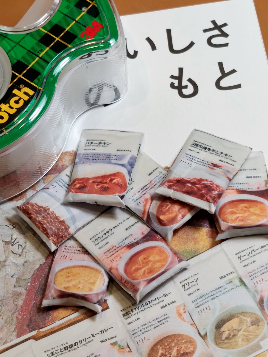 ado_cbcd's tweet photo. 無料配布の冊子に商品パッケージの写真があると、切り取ってミニチュアを作る使命を感じるドール歴長い民 https://t.co/nj4VdwykHi
