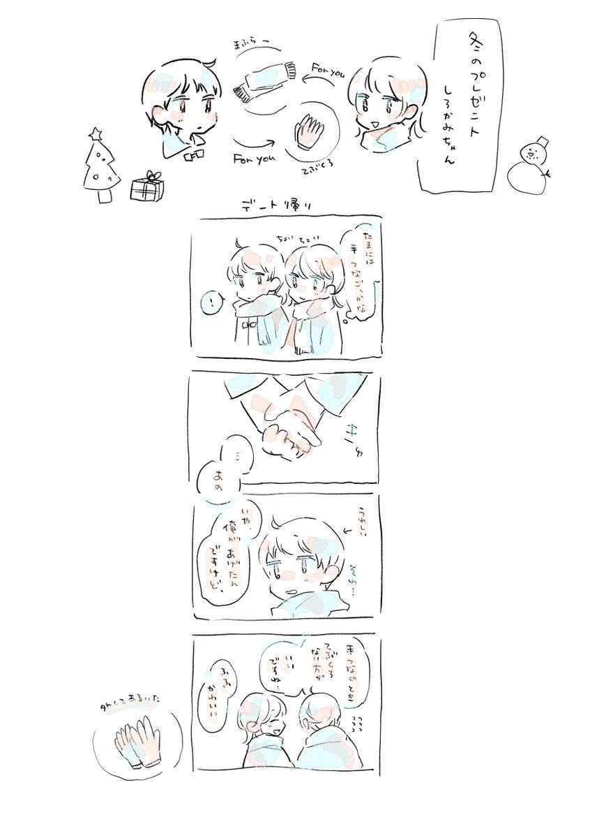 ___lemonsensei's tweet photo. 新刊サンプルというほどでもないですが こういうゆるい漫画がたくさんあります(本文モノクロ) https://t.co/2J7GqWC8xH