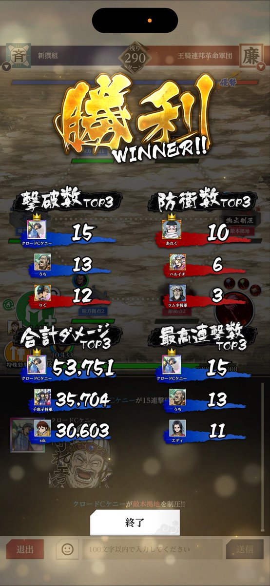 あさくらようぶん　キングダム頂天 tweet media