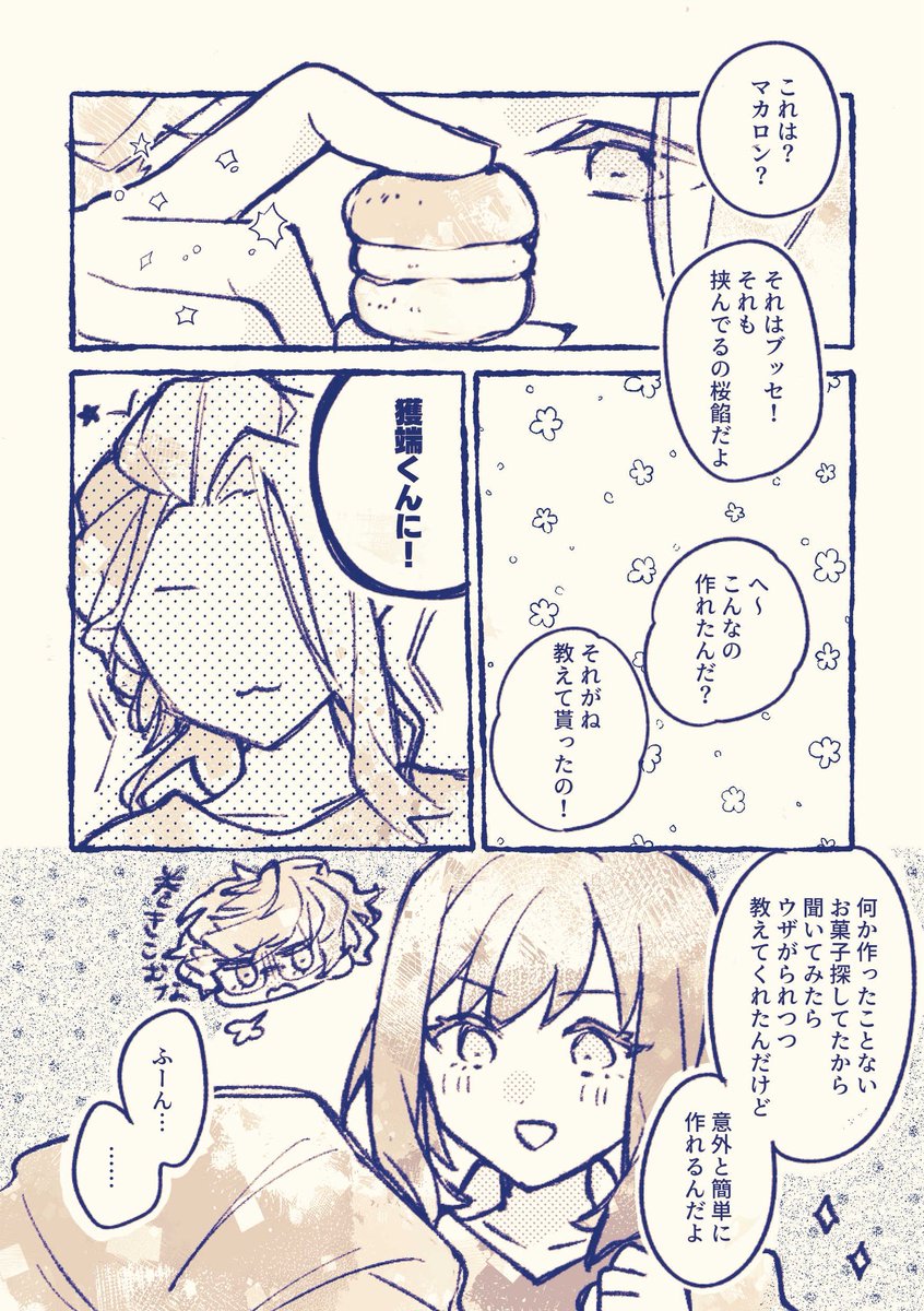 おすず tweet media