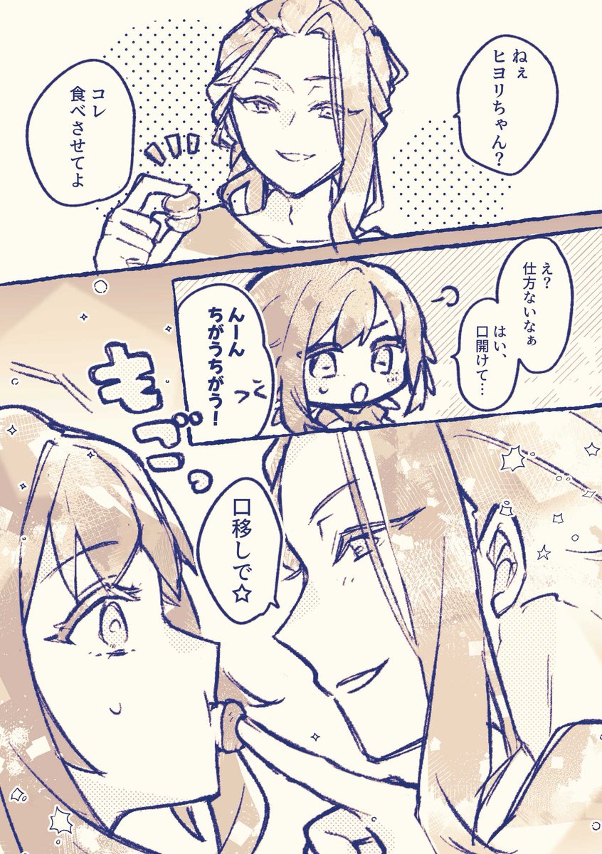おすず tweet media