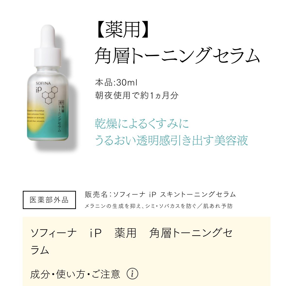 m_iiikokoko's tweet photo. アラサースキンケア、初心者スターターセット https://t.co/wxykPr4gG1
