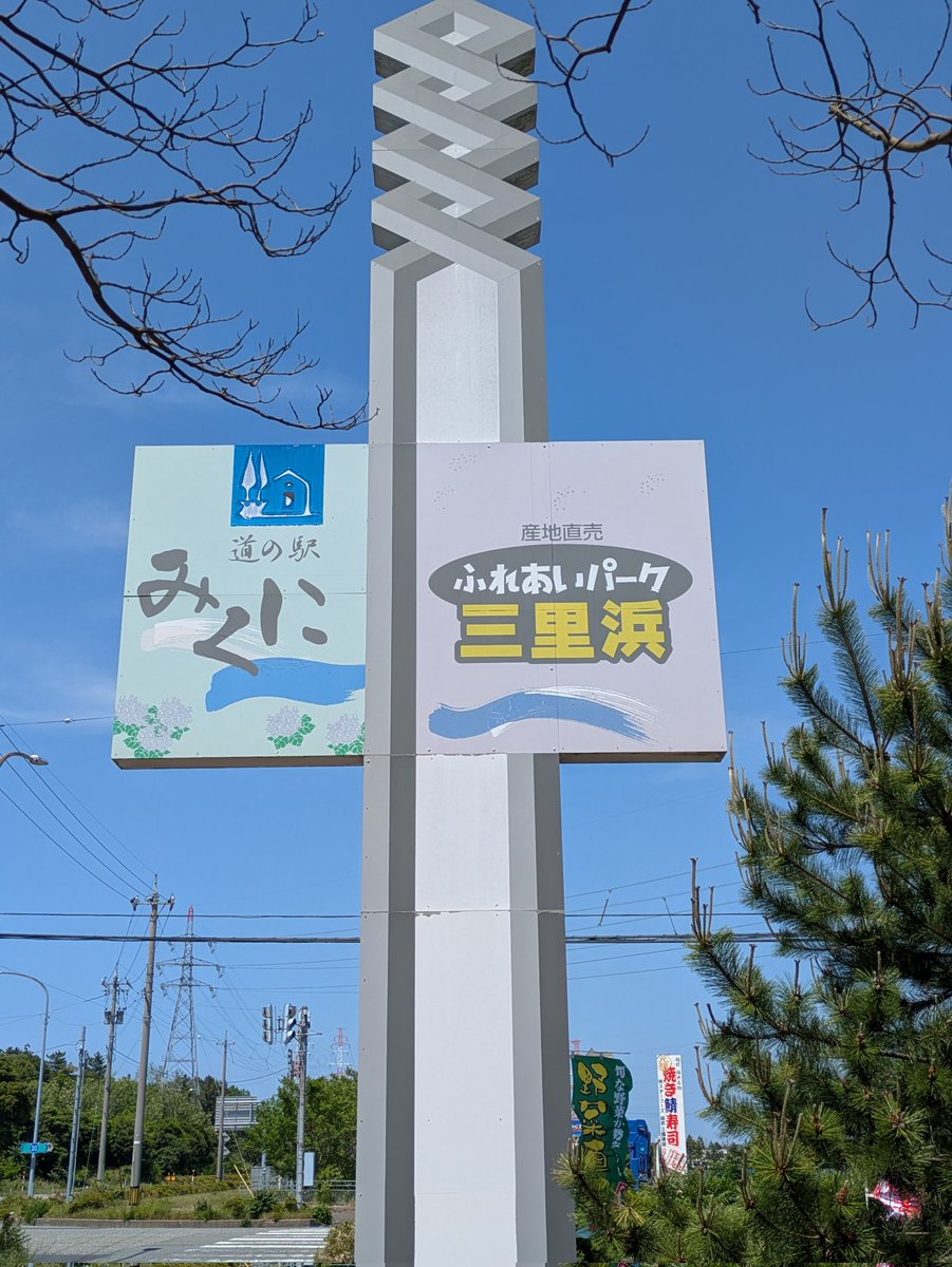 水上浩充 tweet media