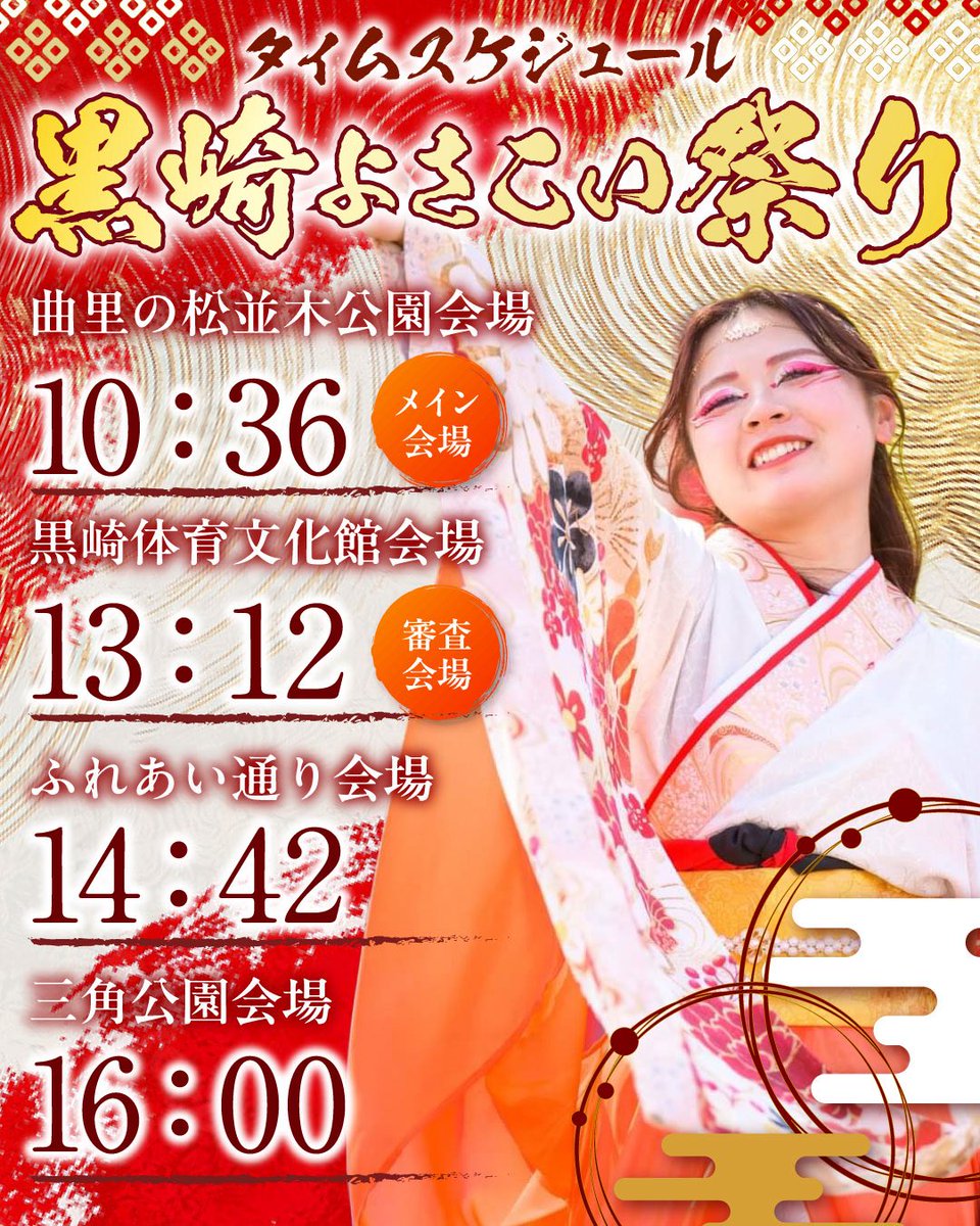 杏葉 tweet media