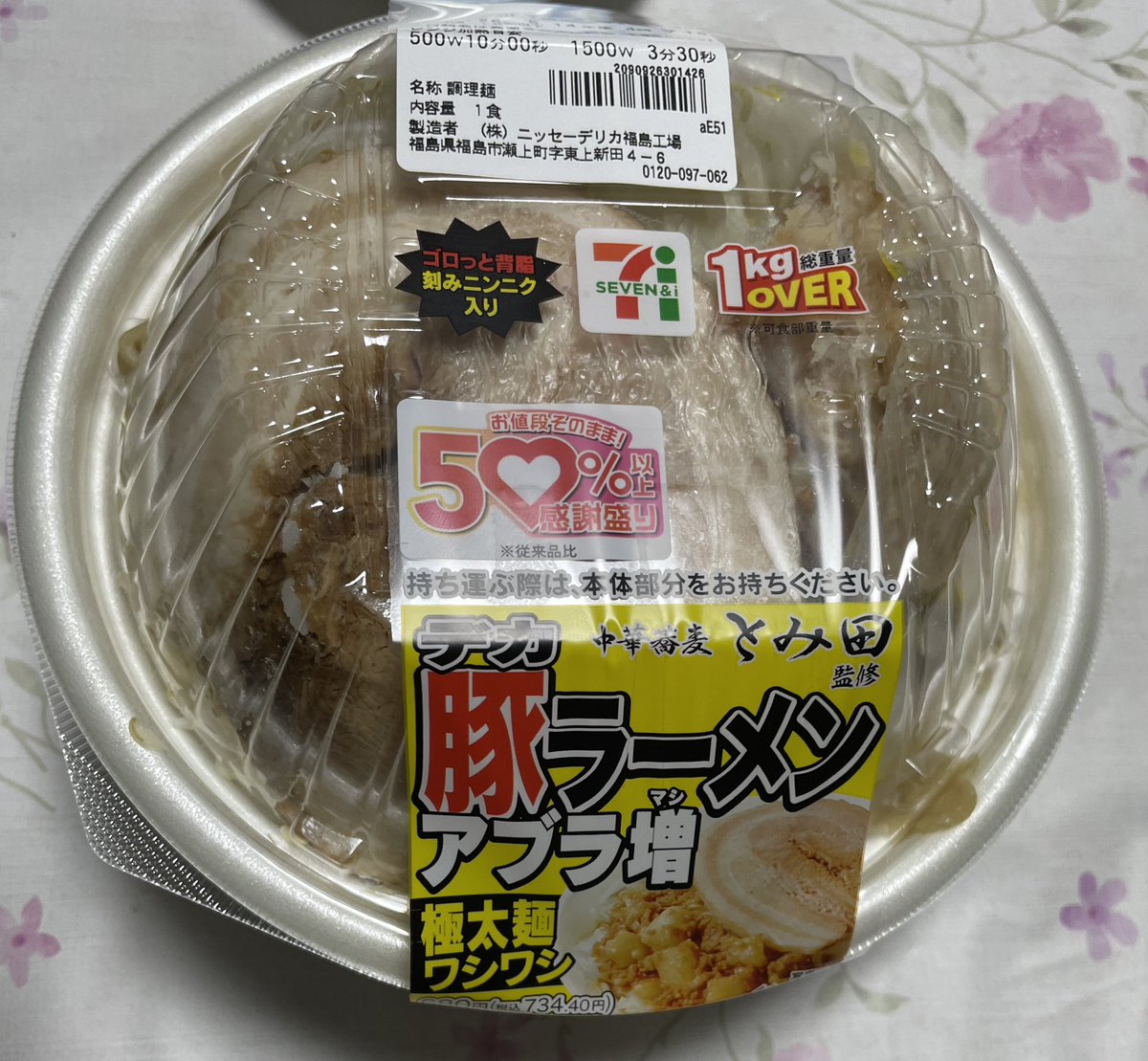 Ceres_Fauna's tweet photo. セブンイレブンの増量

デカ豚ラーメン アブラ増を手に取り…

まぁ、ニンニク抜くためにはアブラを取り除くという本末転倒な食べ方をしてしまったんですが(*´ω｀*)

たまにガッツリいきたくなるけど、
これは結構美味しかったd(˙꒳​˙* )

量はあったけど、お腹も無事だったしꉂꉂ(ˊᗜˋ*) https://t.co/ClGkyCLaET
