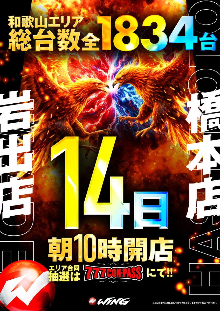 wing_iwade's tweet photo. 明日‼️14日‼️
朝10時開店‼️

塊王取材👑
じゃんばり潜入取材😎
予定‼️

ご来店お待ちしております😆 https://t.co/MqouarIXdI