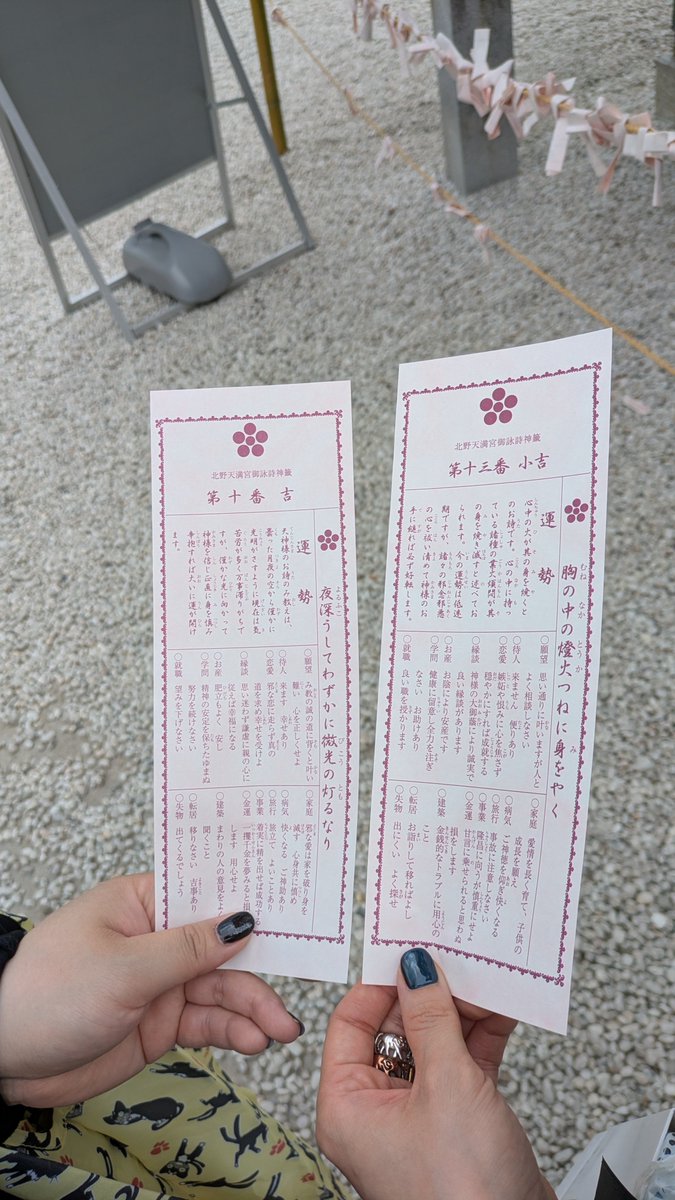 _operta's tweet photo. もろた、あげた🎁
そしておみくじ✌️ https://t.co/qyK09VXZw0