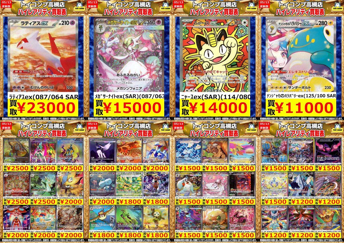 ポケカ #ポケモンカード 高価買取】 ポケモンSAR③高価買取中