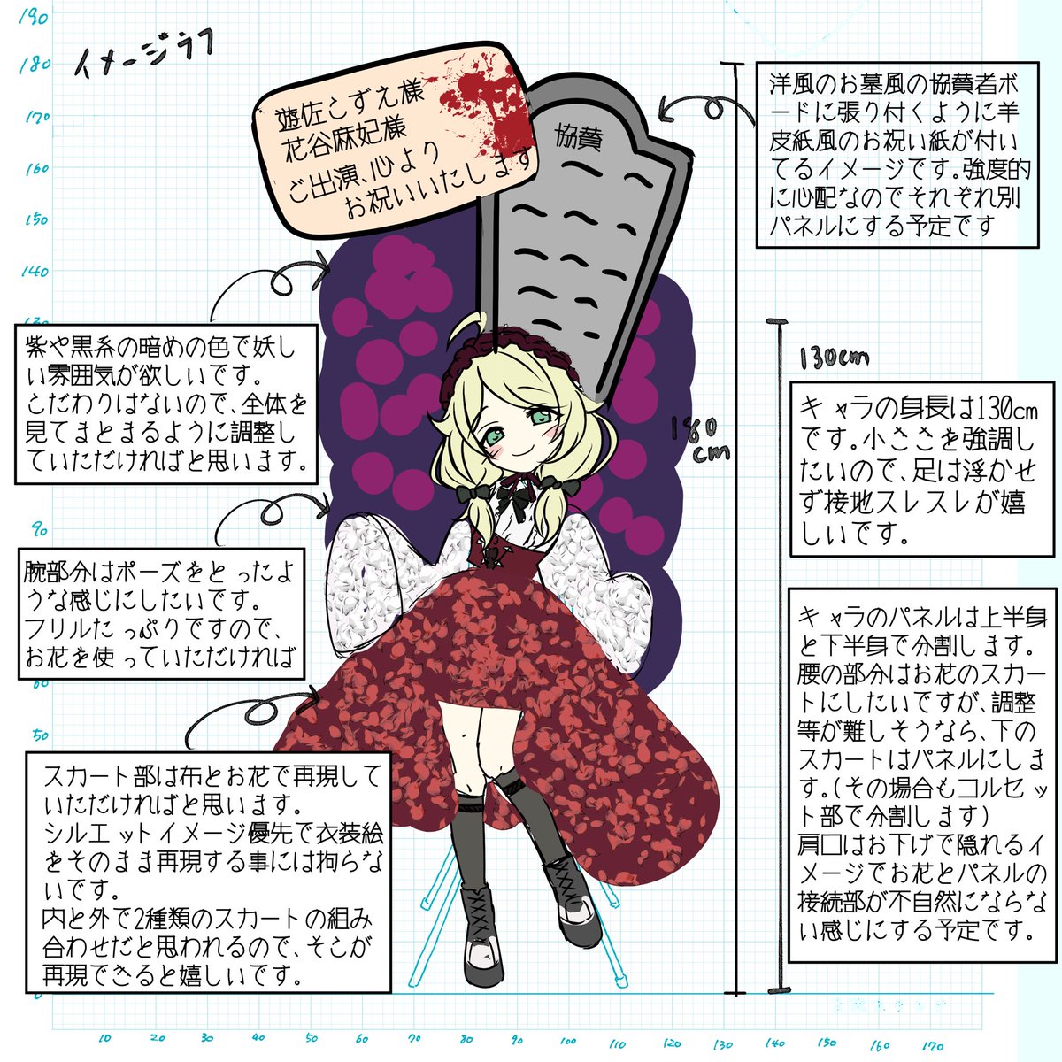 ゾンビもの🧟こずえはヴィランっぽい…となれば……

フラスタでお墓を建てても許されるのでは??????

という事で今回の協賛者ボードはお墓です
いつもライブ会場を墓場にしてる同僚のみんな、お待たせ
みんないっしょのお墓に入ろう🪦 