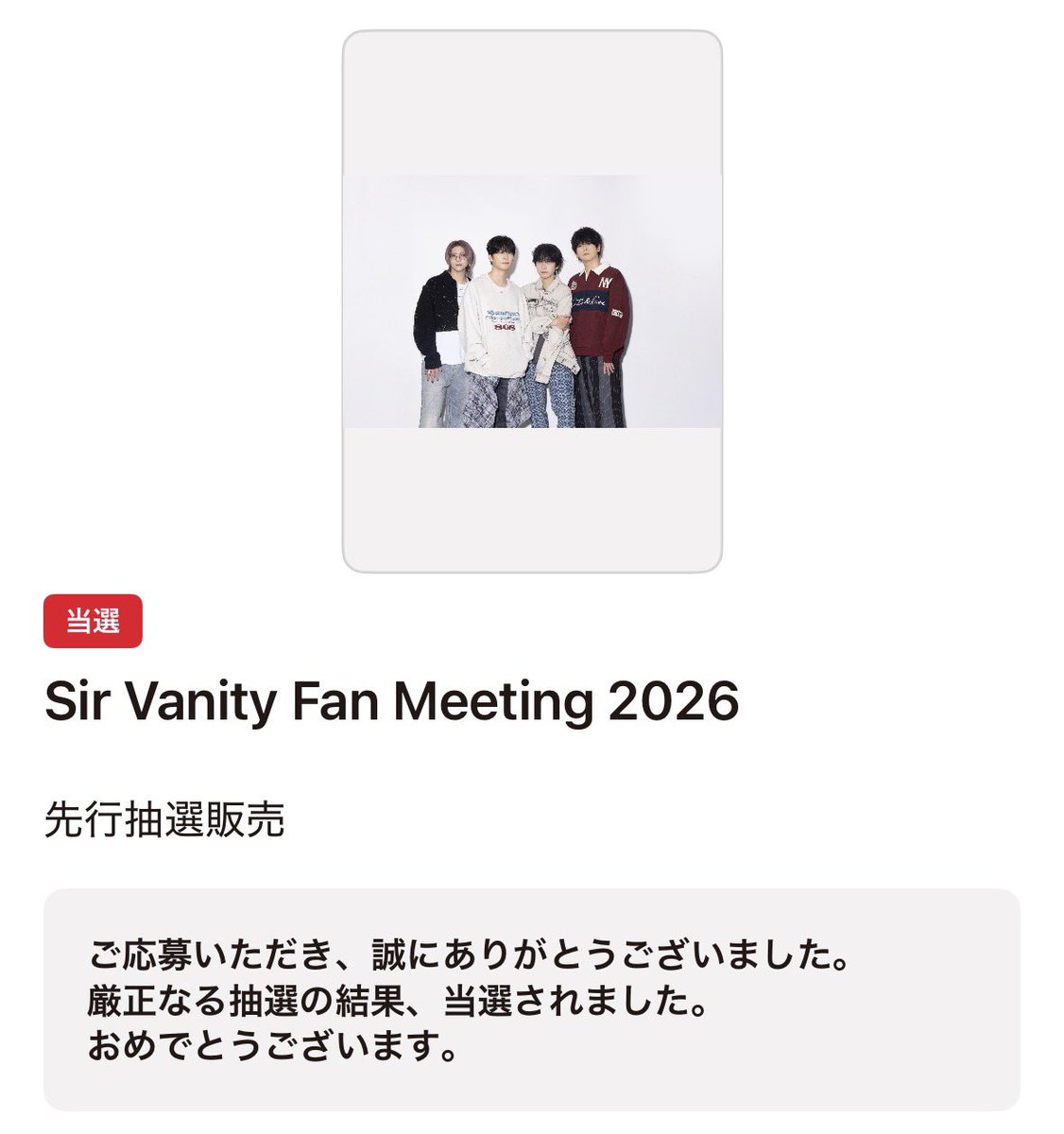 sirvanity