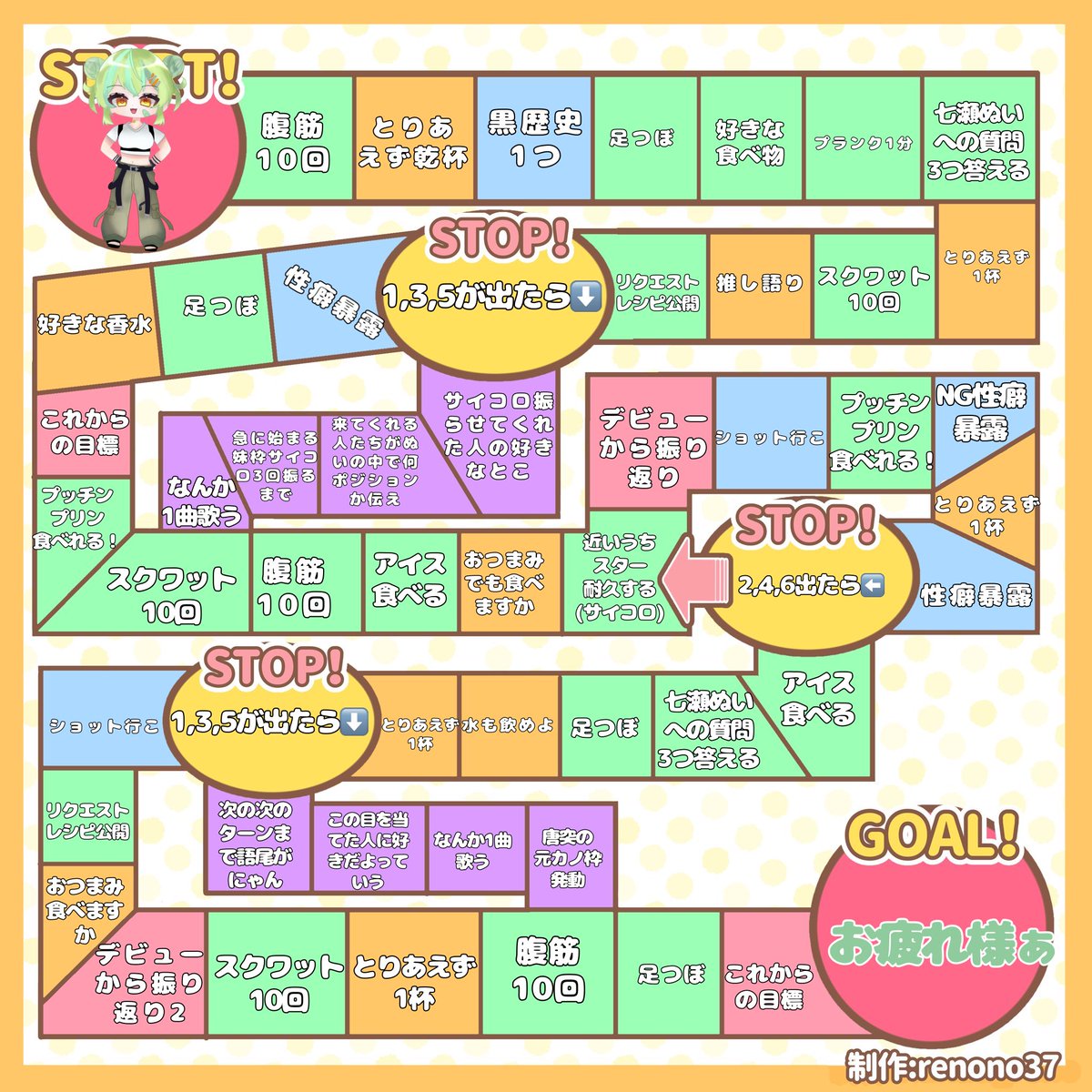 七瀬ぬい☘️🍭 tweet media