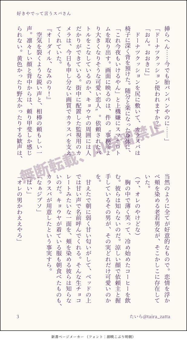 たいら tweet media