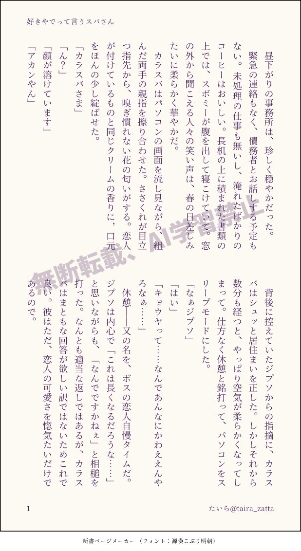 たいら tweet media