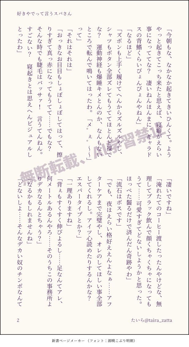 たいら tweet media