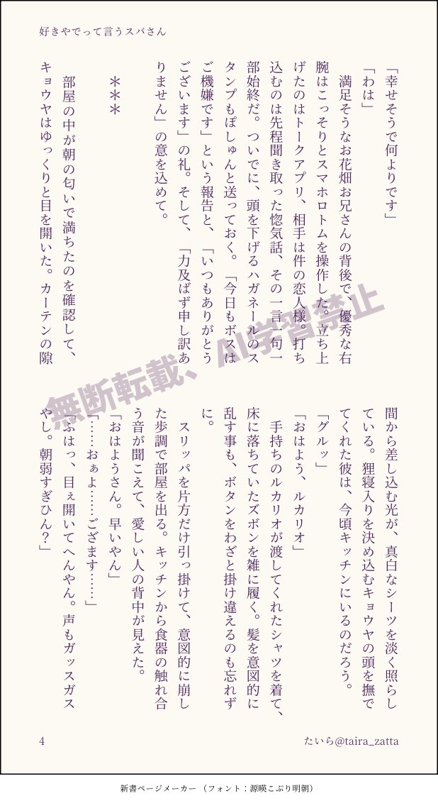たいら tweet media