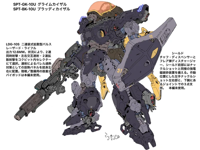 完成としましたさ(*'∀`*) グライムカイザル&ブラッディカイザル