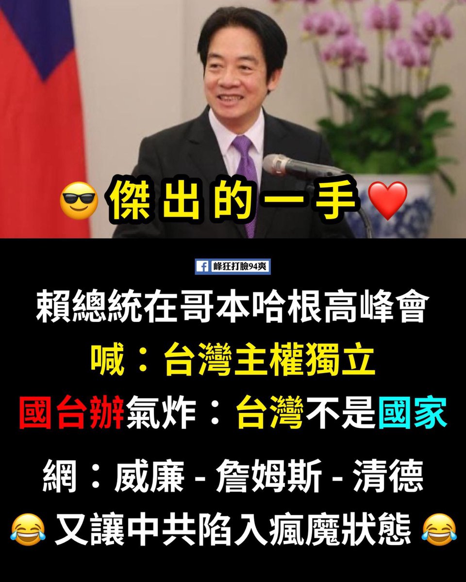 台灣魂阿安 tweet media