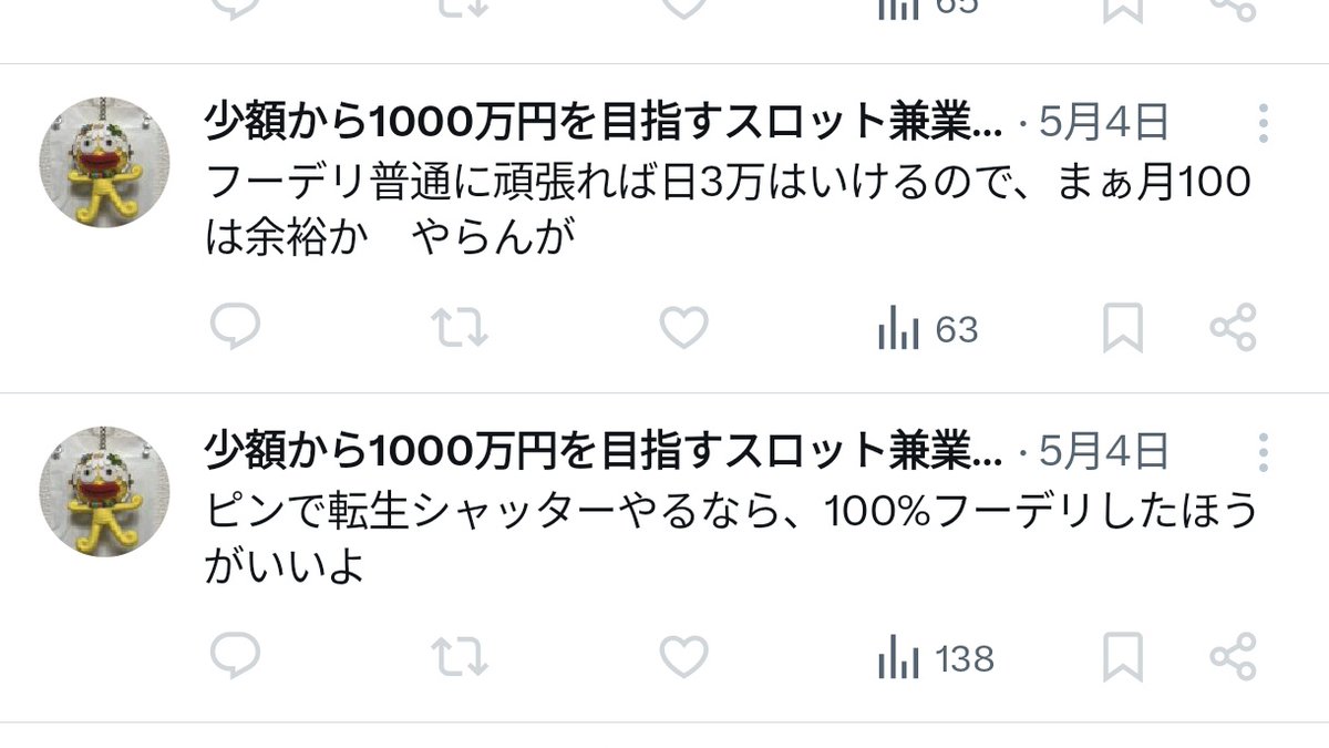 おいも tweet media