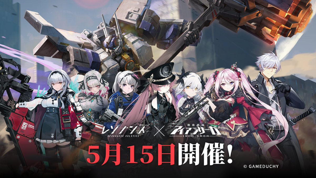 機動戦隊アイアンサーガ公式 tweet media