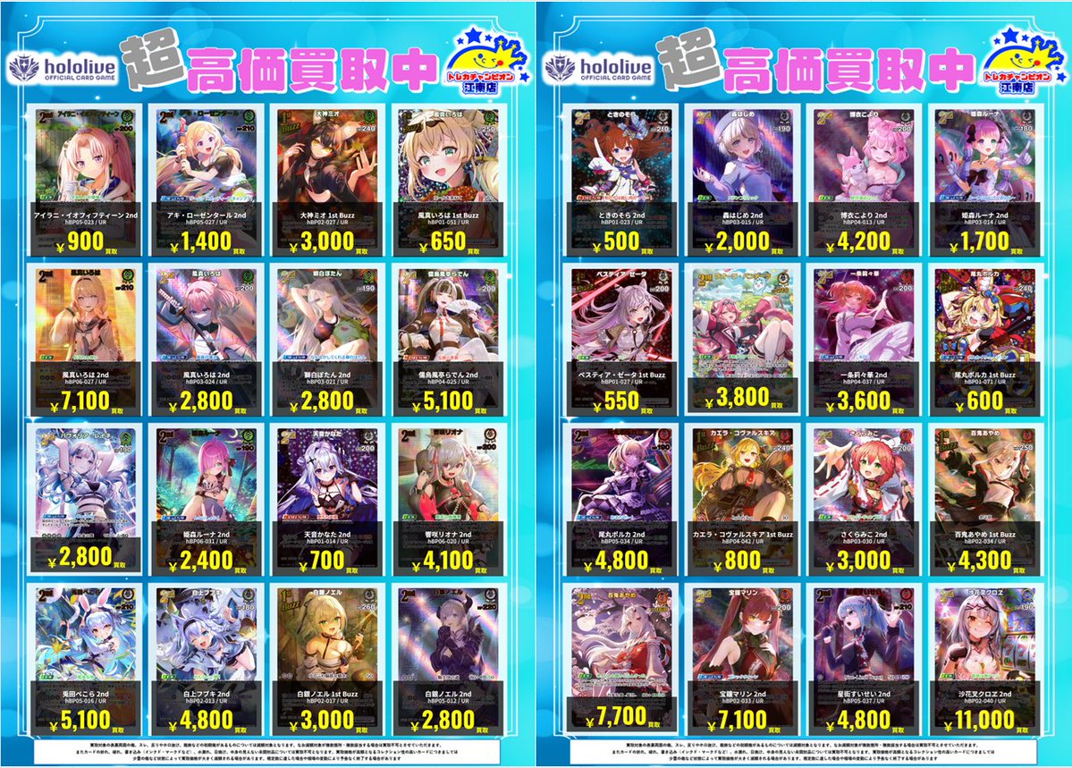 🍀買取情報🍀 5⃣月1⃣8⃣日まで‼️ 🔥🔥#ホロカ🔥🔥 ✨HR✨OSR✨UR