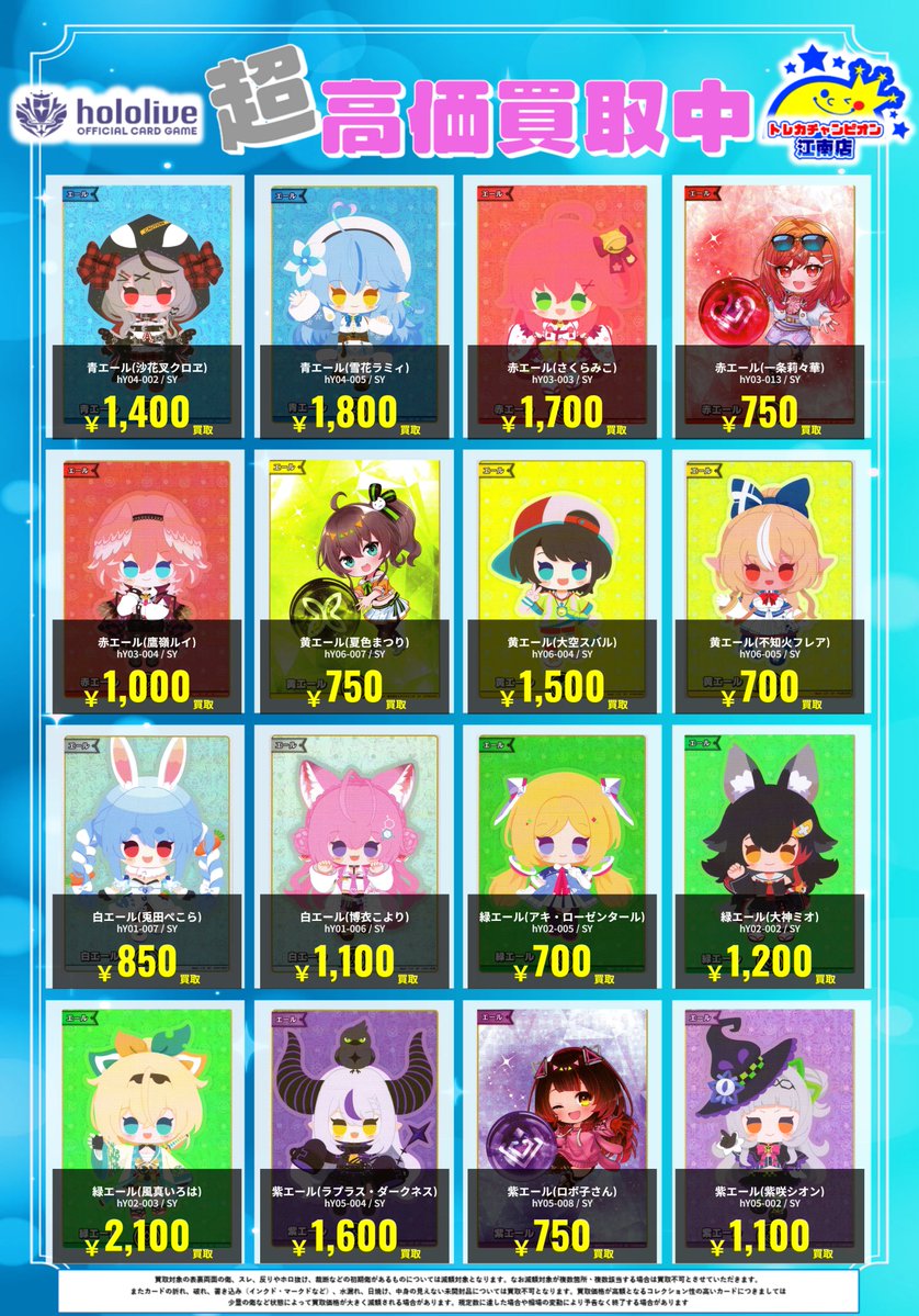 🍀買取情報🍀 5⃣月1⃣8⃣日まで‼️ 🔥🔥#ホロカ🔥🔥 ✨HR✨OSR✨UR
