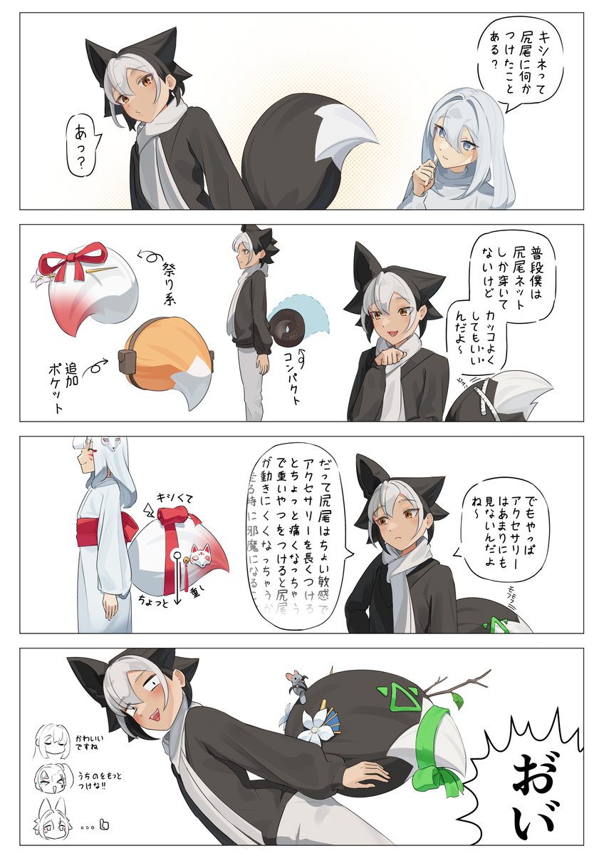 kozakivulpine's tweet photo. これは狐です。

#oc #けもみみ https://t.co/H9fbEGig3o