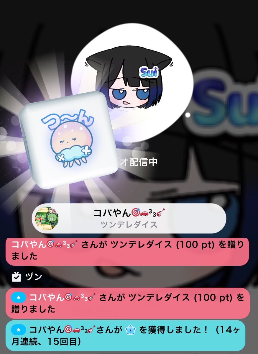 すい@ﾋｷｶﾞﾀﾘ tweet media
