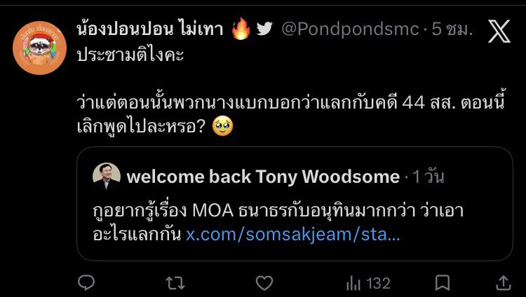 welcome back Tony Woodsome tweet media
