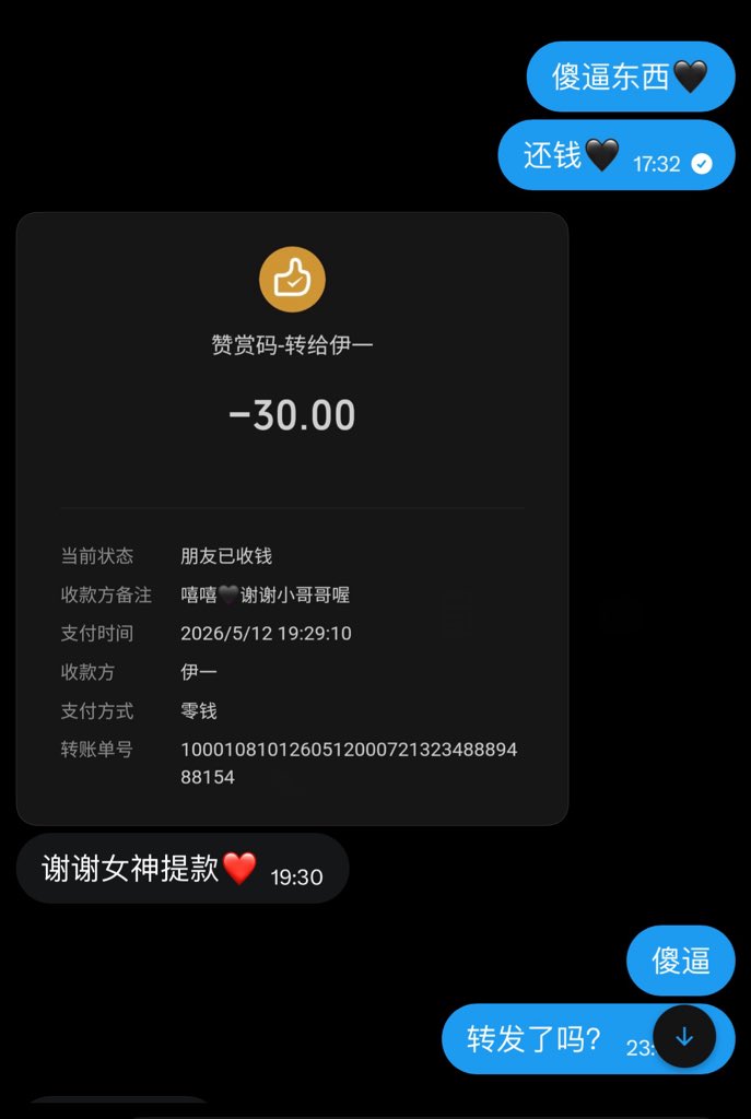 是洛璃呀💕~( 收舔狗小额贡奴) tweet media