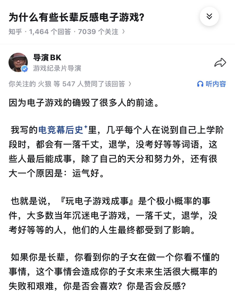 导演BK|游戏行业幕后 tweet media