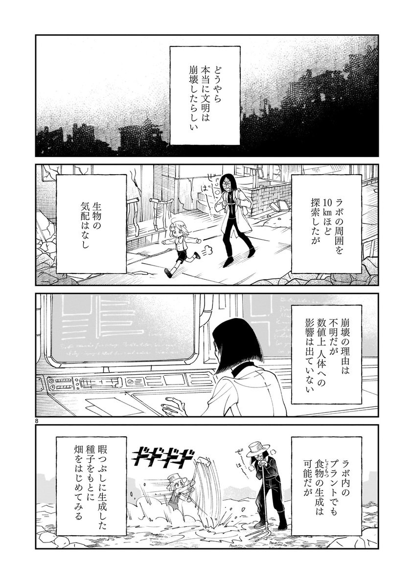 つづき2（2/8)