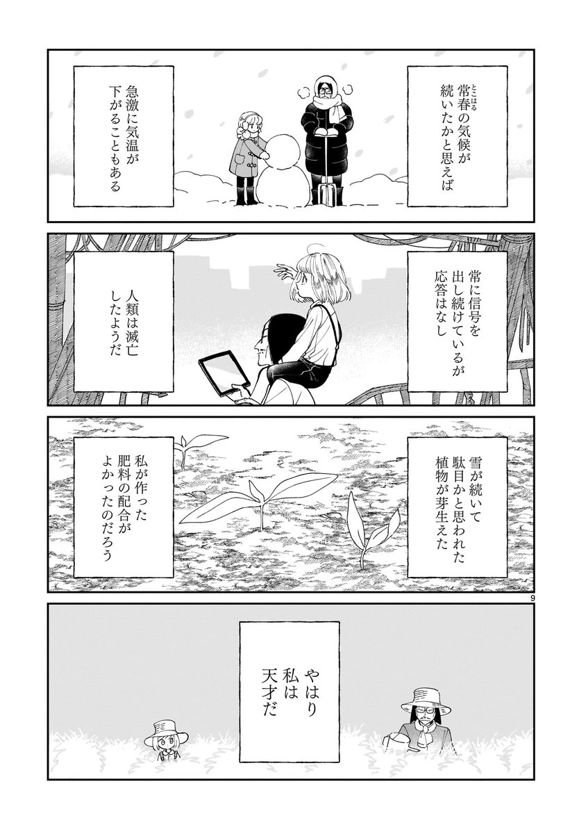 Post かおる様　2点おまとめ by まとめました X: on かかおくる 置物