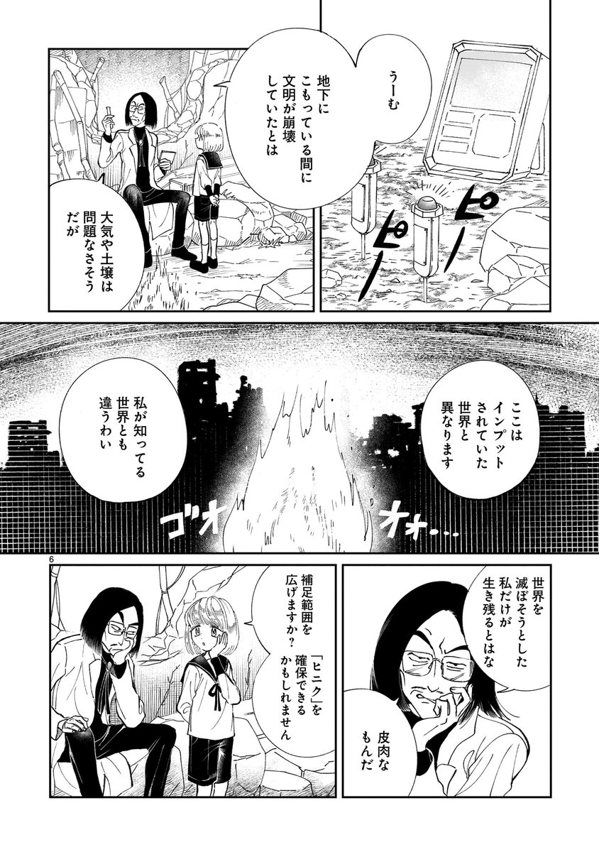 かおる様　2点おまとめ つづき2（2/8) 置物