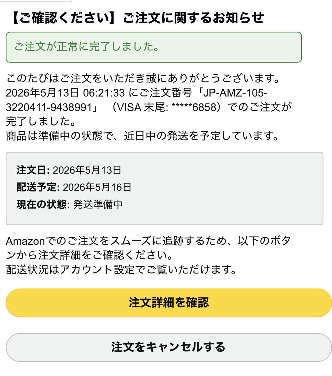 amazon 発送