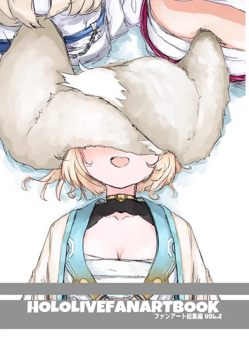 【ホロクル頒布情報】 今回、新刊出ますが新規絵ではなく2023年から現在まで描いたファンアートのまとめ本(vol.2)です! 詳細は明日の夜にお品書きを投稿予定です!