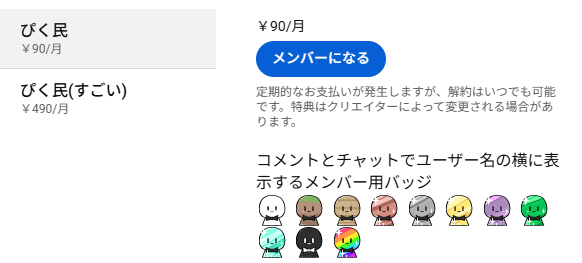 ぴくと tweet media