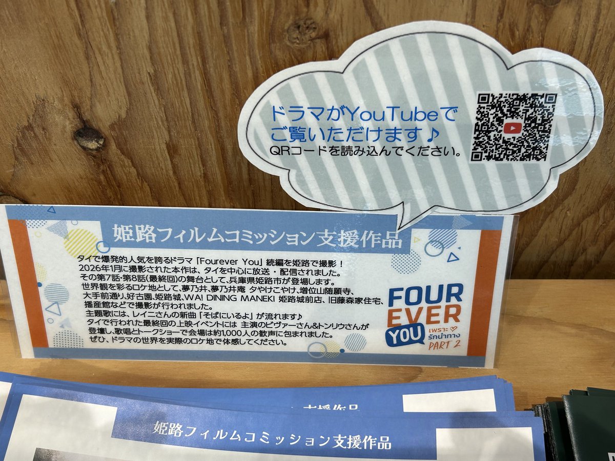 姫路フィルムコミッション tweet media