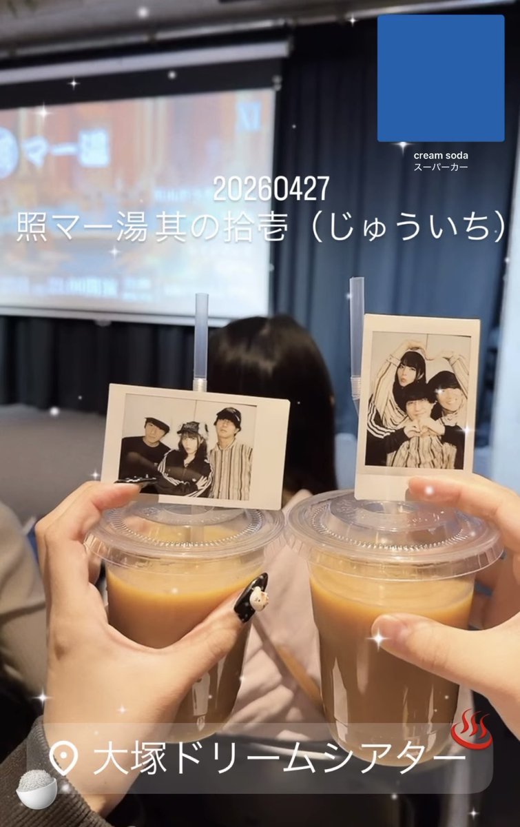 1ifehigh1ight's tweet photo. 2O26O427
照マー湯 其の拾壱(じゅういち)
#照マー湯
#Conva
#照山おうちごはん https://t.co/AemtVa423s