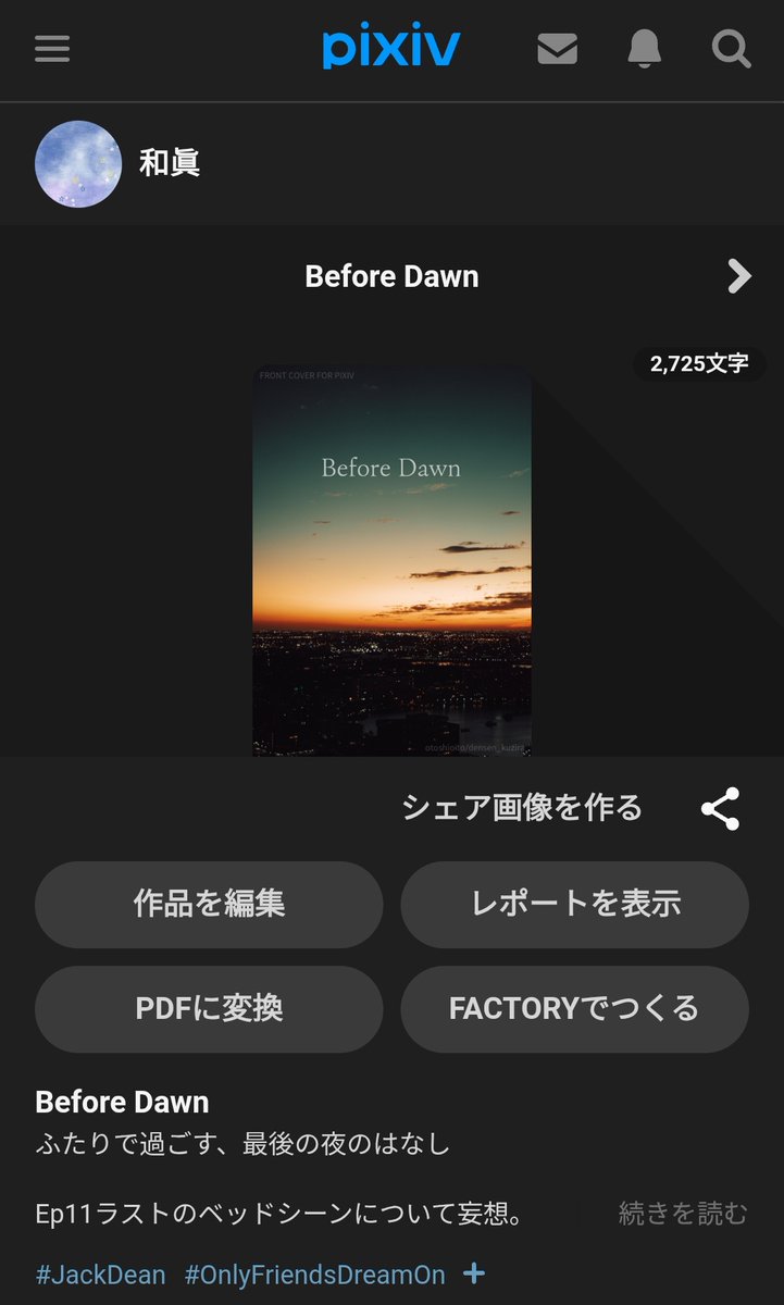 kazuma_necoesa's tweet photo. #OnlyFriendsDreamOn創作
#JackDean
同じものをpixivにもアップロードしました。読みやすい方でご覧いただけたらと思います。
プロフィール欄に貼ってあるpixivのリンクからどうぞ🫶 https://t.co/0rvd48tY6h