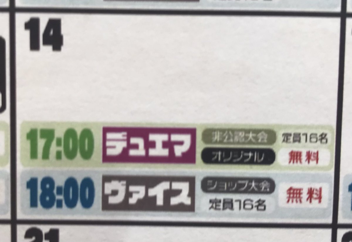 ゆうすけ2019様 オーダー専用ページ ⚔️大会情報⚔️ 🌟🌟明日5/14（木）の大会はコチラ🌟🌟 ✓17:00