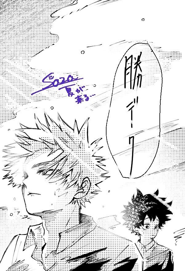 夏がすぐそこまで…