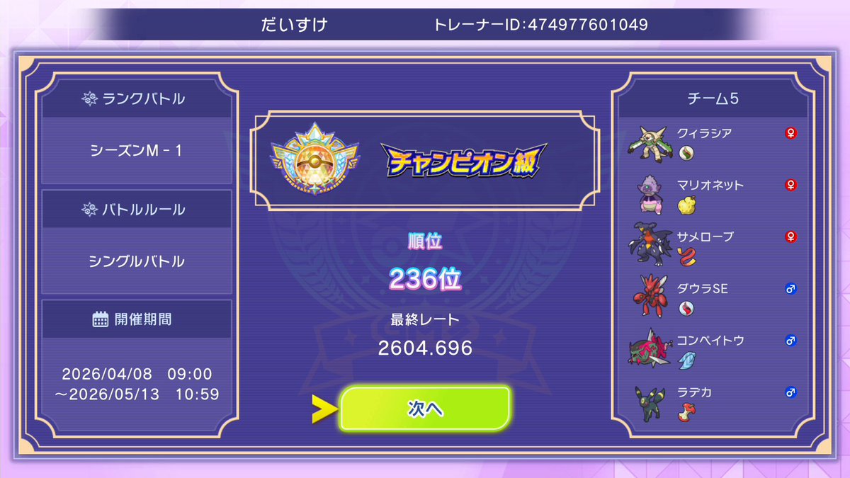 だいすけ tweet media