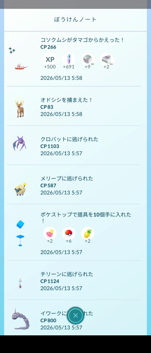 PikachuYokohama's tweet photo. Today's shiny.
I'm happy, but this isn't the time for me to see you.
嬉しいよ・・・でも今は君じゃないんだ。
#PokemonGo #shiny #Wimpod #PokemonGOfriend #ポケモンGO #コソクムシ #今日の色違い https://t.co/QRzpqadoe5