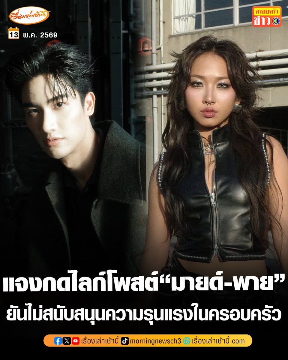 เรื่องเล่าเช้านี้ tweet media