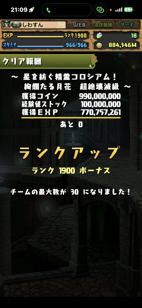 しわすん tweet media